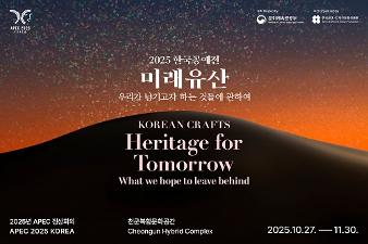 heritage for tomorrow.jpg