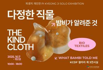 2.기관 홈페이지 kcdf소식.jpg