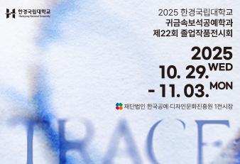 한경대 배너 338x231-수정.jpg