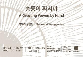 6. kcdf소식-338x231 사본2.jpg