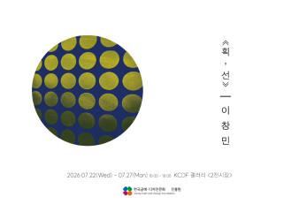 2. 기관홈페이지 kcdf소식(338x231px) (2).jpg