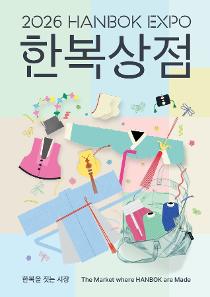 한복상점.jpg