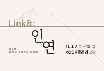 260926 한국매듭연구회 10월 전시 웹포스터 시리즈_kcdf 소식.jpg
