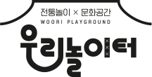 우리놀이터