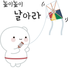 연 날리는 조오랭