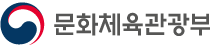 문화체육관광부