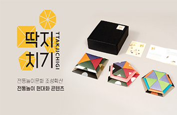 딱지치기.png
