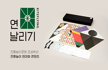 연날리기.png